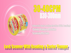 خط ساخت اتوماتیک درپوش فویل آلومینیومی